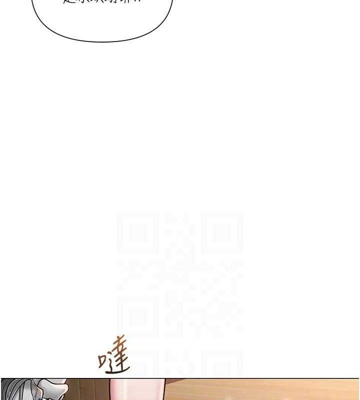 网红女老师 第13话-妳有何居心? 109.jpg