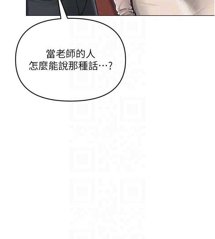 网红女老师 第13话-妳有何居心? 20.jpg