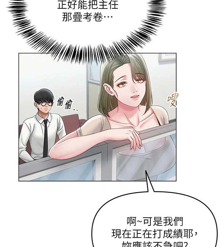 网红女老师 第13话-妳有何居心? 68.jpg