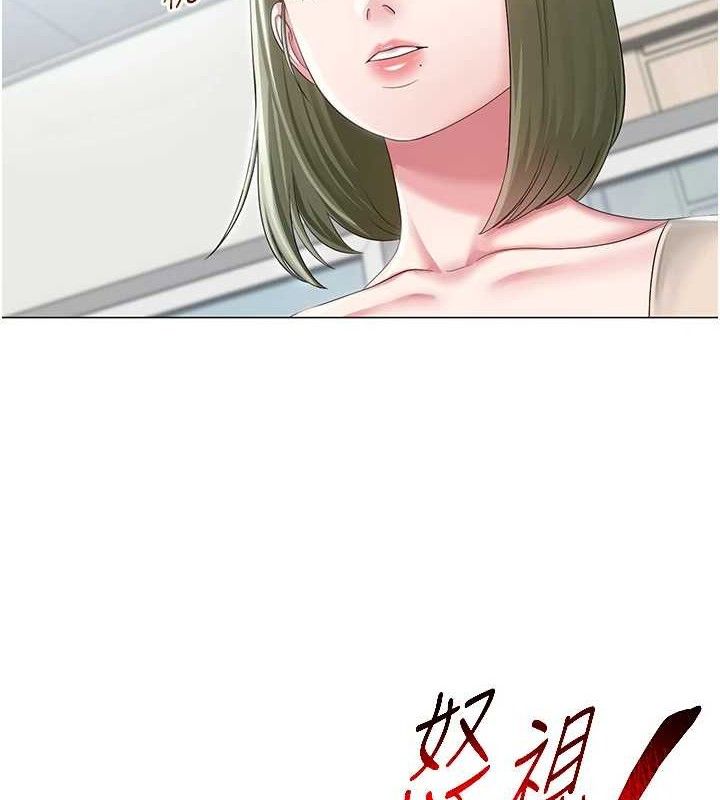 网红女老师 第13话-妳有何居心? 44.jpg