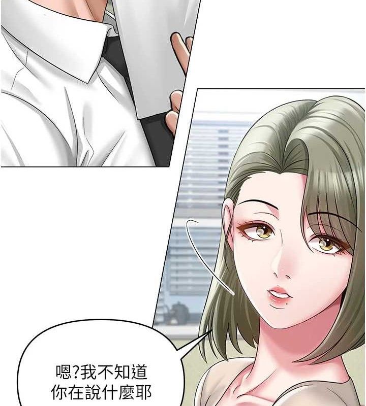网红女老师 第13话-妳有何居心? 36.jpg