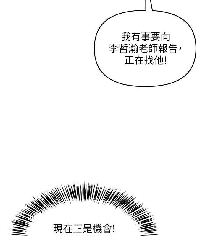 网红女老师 第13话-妳有何居心? 67.jpg