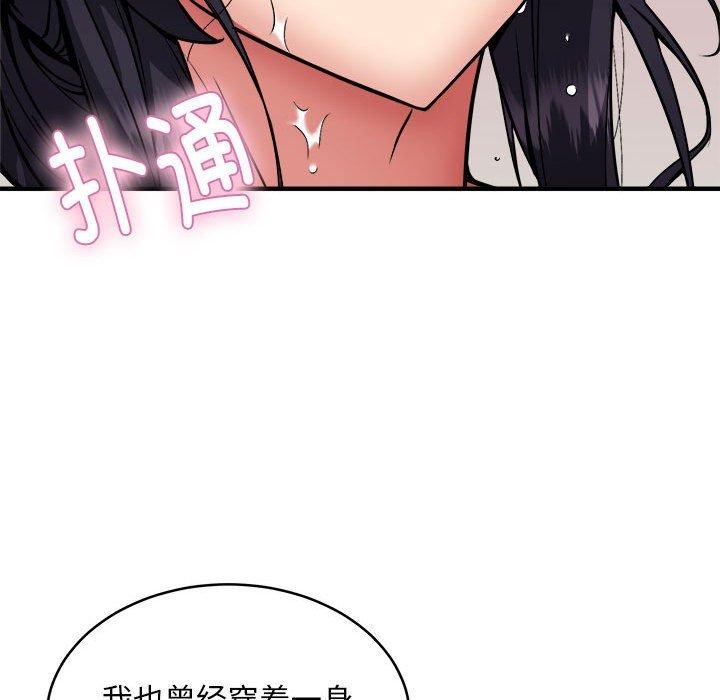 新都市外卖员 第43话 54.jpg