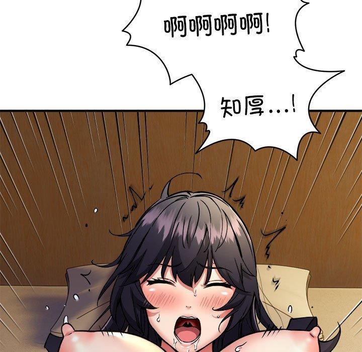 新都市外卖员 第43话 145.jpg