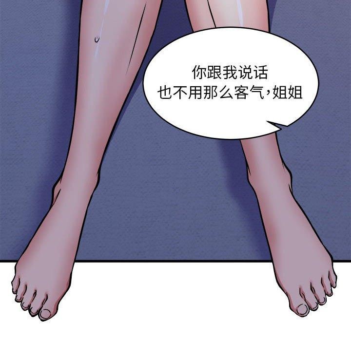 新都市外卖员 第43话 104.jpg