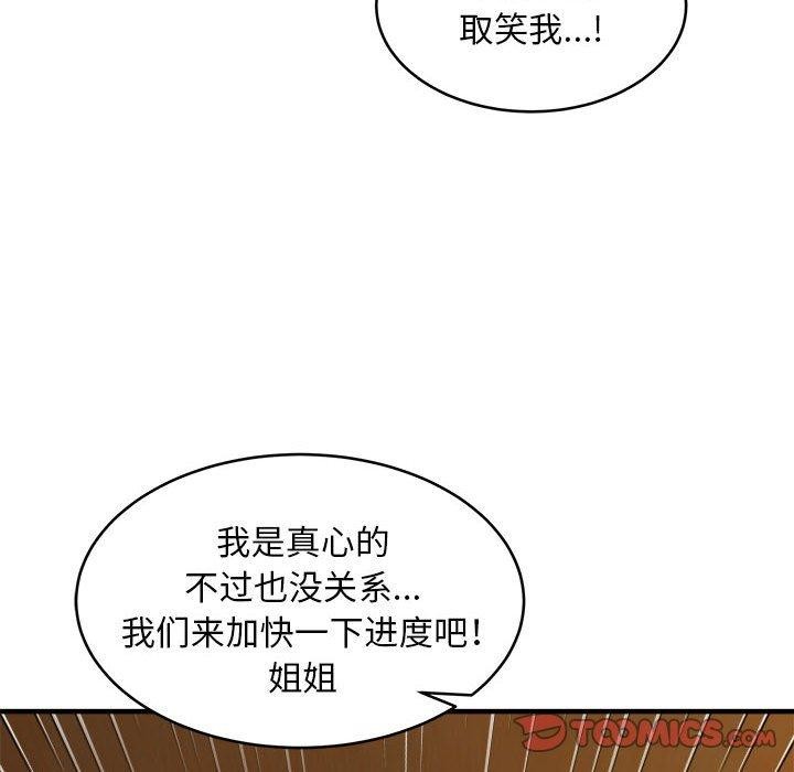 新都市外卖员 第43话 123.jpg