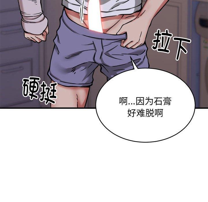 新都市外卖员 第43话 107.jpg