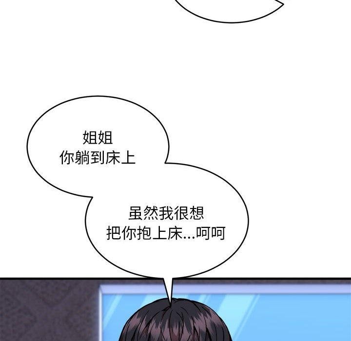新都市外卖员 第43话 95.jpg