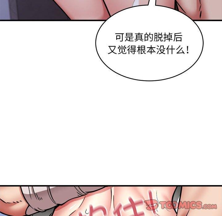 新都市外卖员 第43话 57.jpg