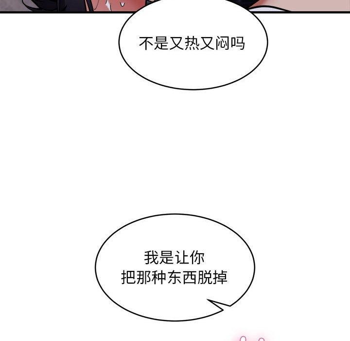 新都市外卖员 第43话 52.jpg