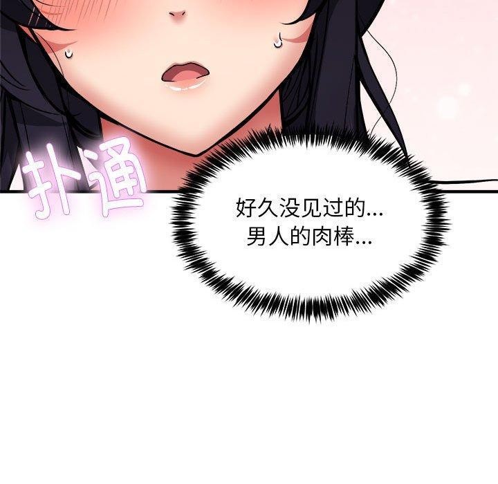 新都市外卖员 第43话 110.jpg