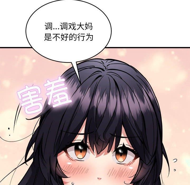 新都市外卖员 第43话 118.jpg