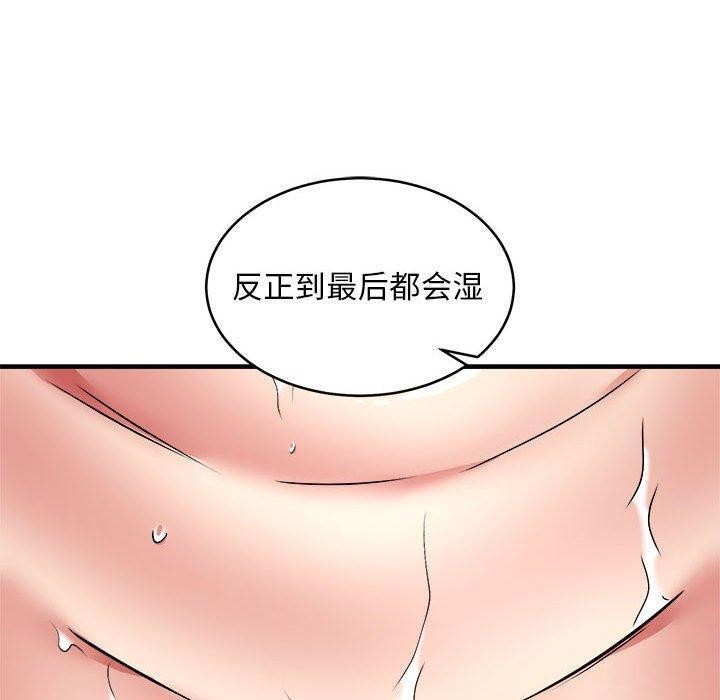 新都市外卖员 第43话 100.jpg
