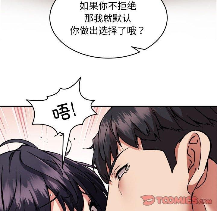 新都市外卖员 第43话 75.jpg