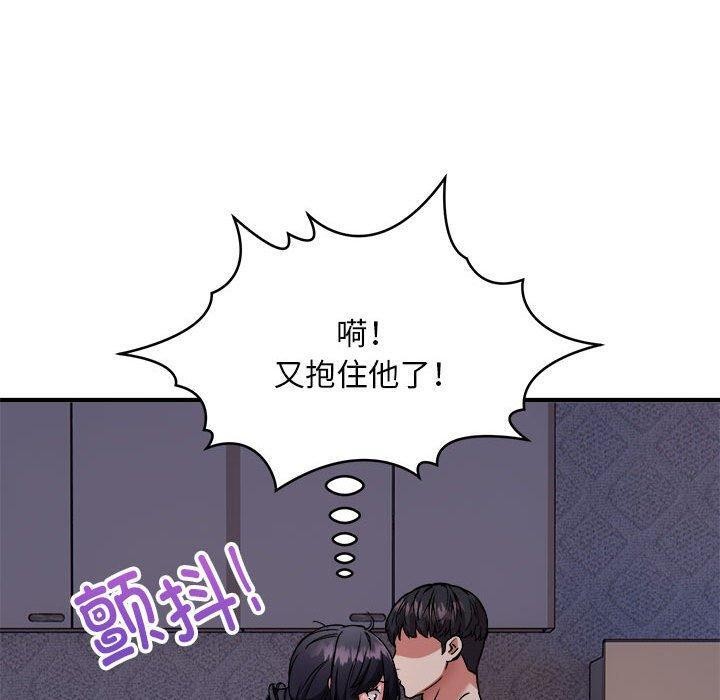 新都市外卖员 第43话 40.jpg