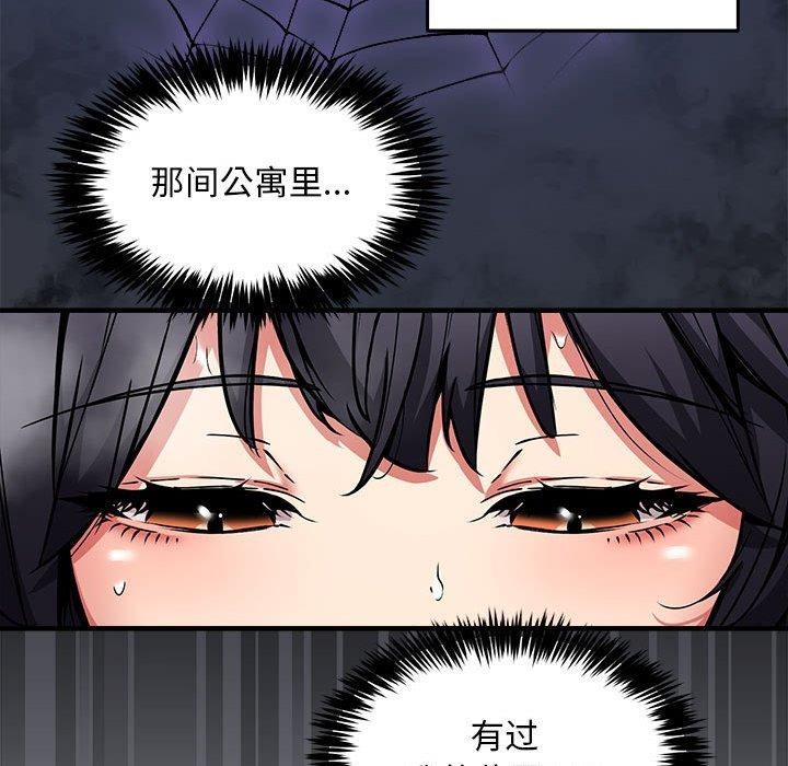 新都市外卖员 第43话 32.jpg