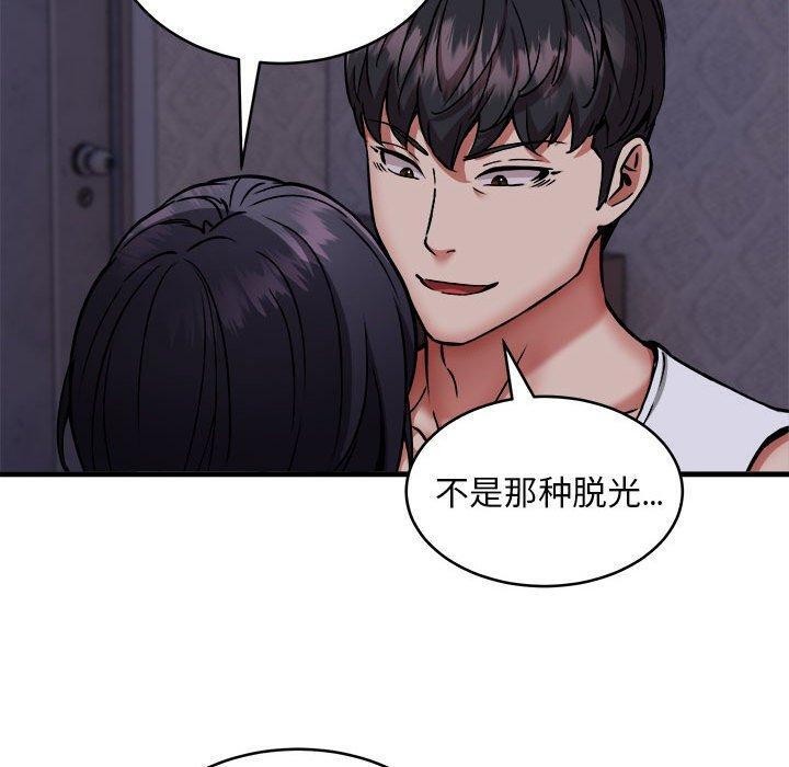 新都市外卖员 第43话 50.jpg