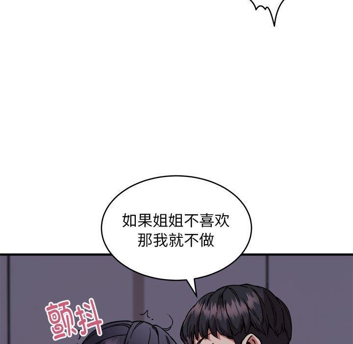 新都市外卖员 第43话 65.jpg