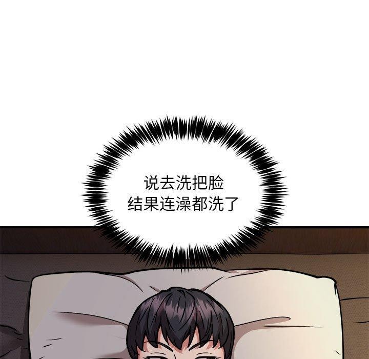 新都市外卖员 第43话 11.jpg