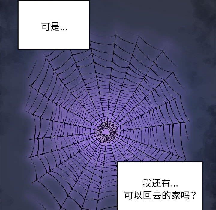 新都市外卖员 第43话 31.jpg