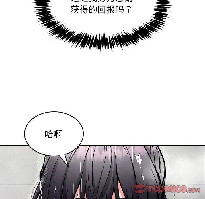 新都市外卖员 第43话 15.jpg