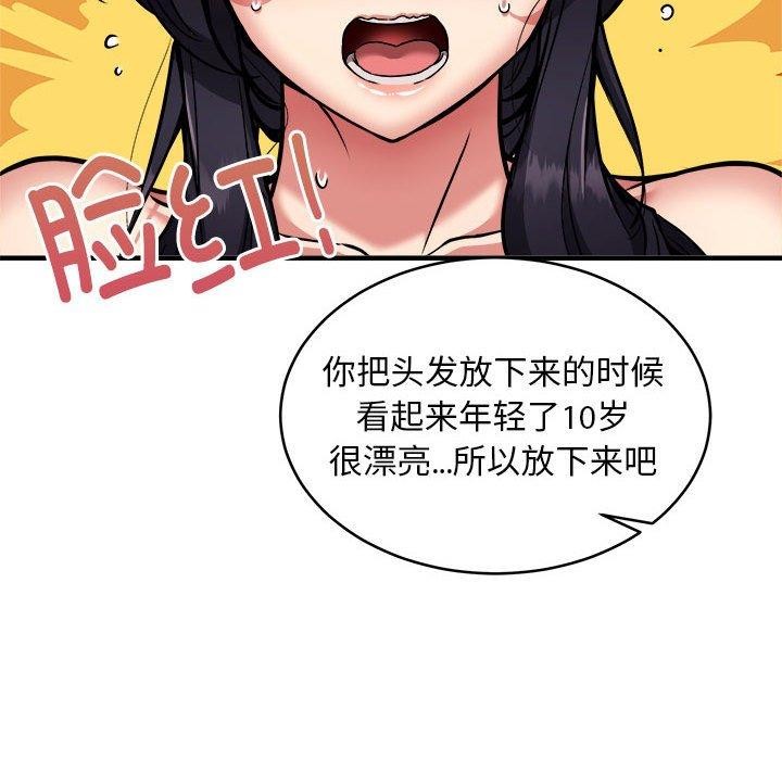 新都市外卖员 第43话 114.jpg