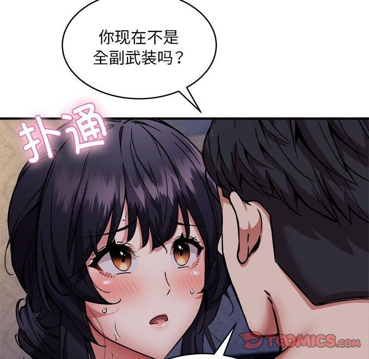 新都市外卖员 第43话 51.jpg