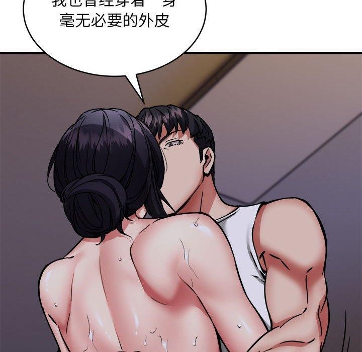 新都市外卖员 第43话 55.jpg
