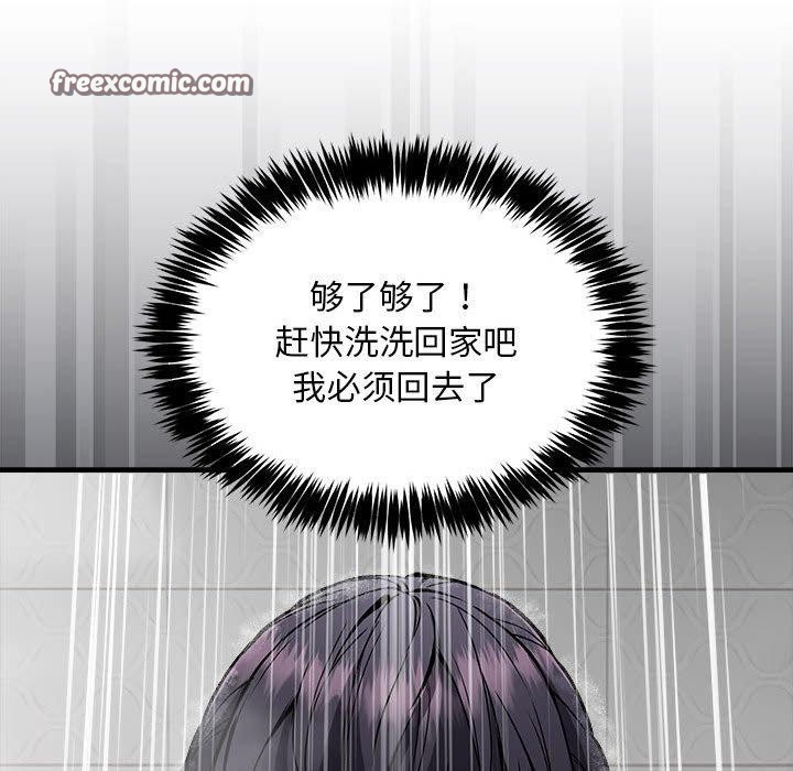 新都市外卖员 第43话 28.jpg