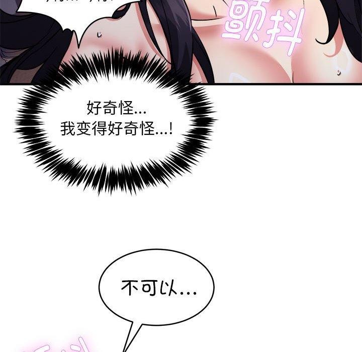 新都市外卖员 第43话 132.jpg