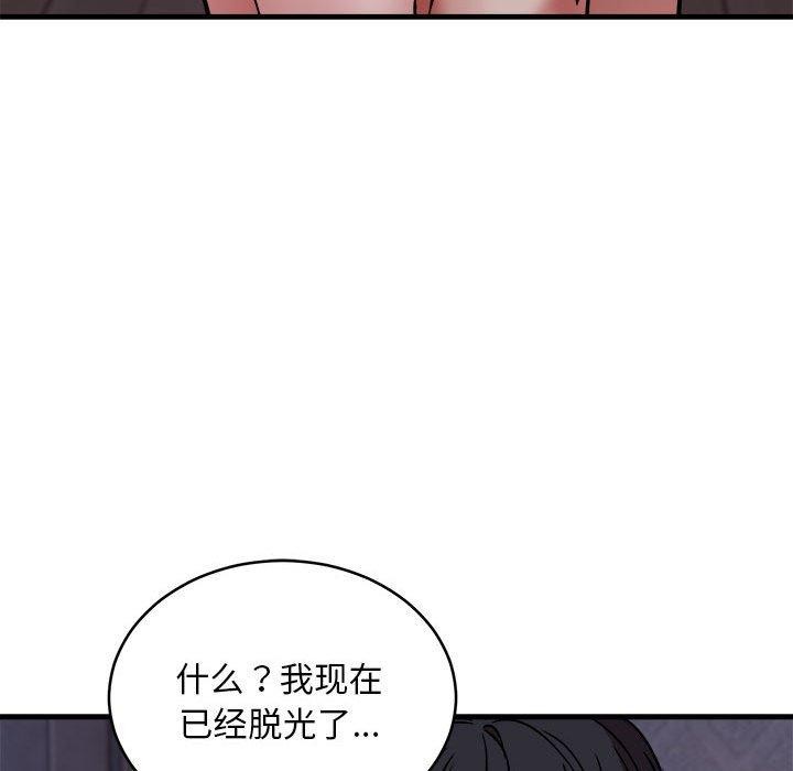 新都市外卖员 第43话 49.jpg