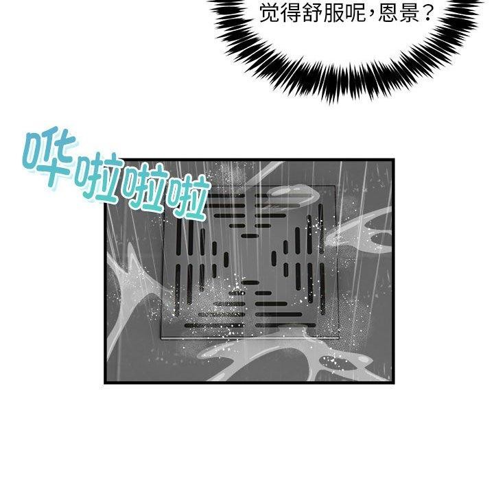 新都市外卖员 第43话 24.jpg