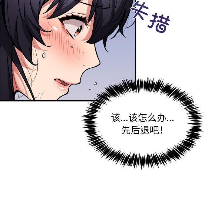 新都市外卖员 第43话 43.jpg