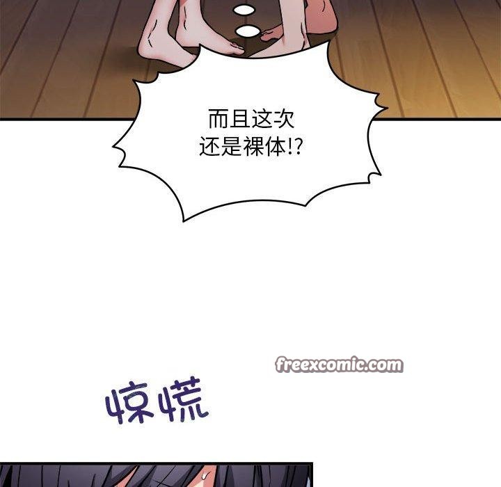新都市外卖员 第43话 42.jpg