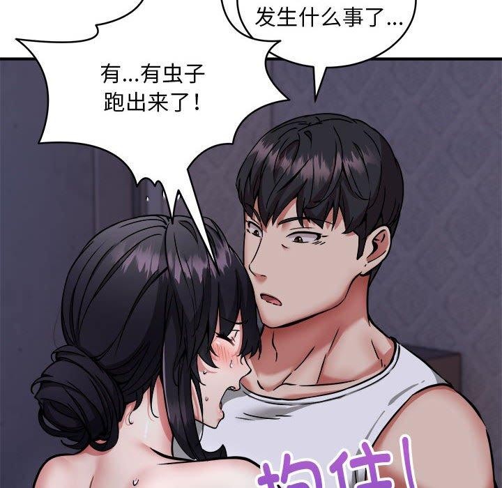新都市外卖员 第43话 38.jpg