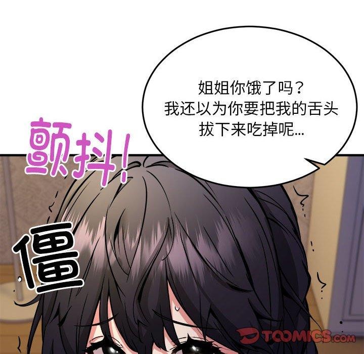 新都市外卖员 第43话 93.jpg