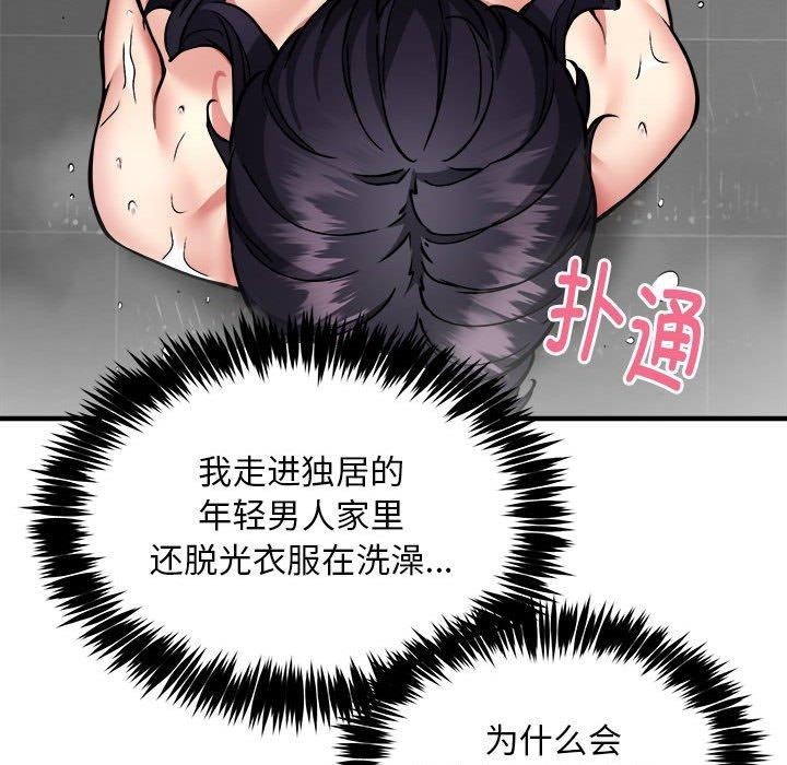 新都市外卖员 第43话 23.jpg