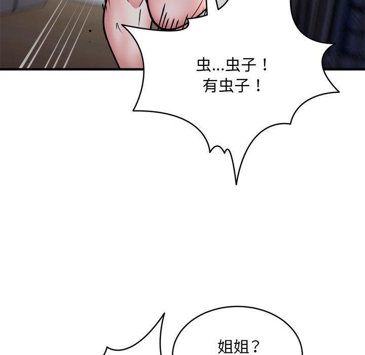 新都市外卖员 第43话 37.jpg
