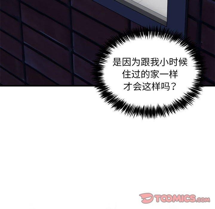 新都市外卖员 第43话 27.jpg
