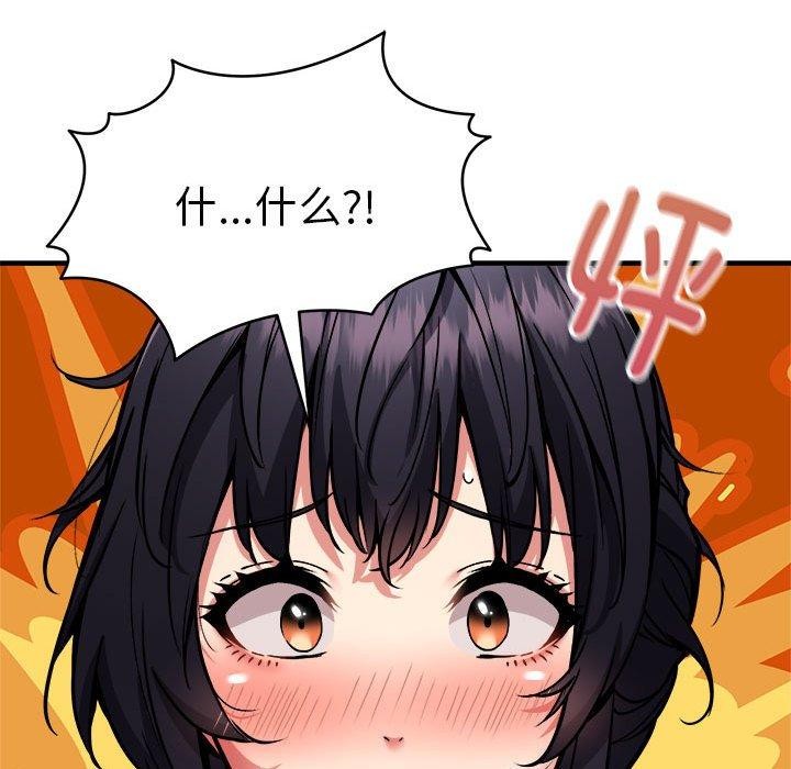 新都市外卖员 第43话 113.jpg
