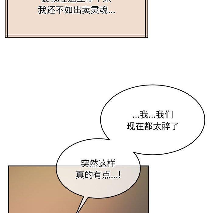 怀孕契约 第31话 82.jpg