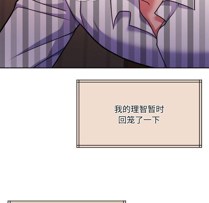 怀孕契约 第31话 77.jpg