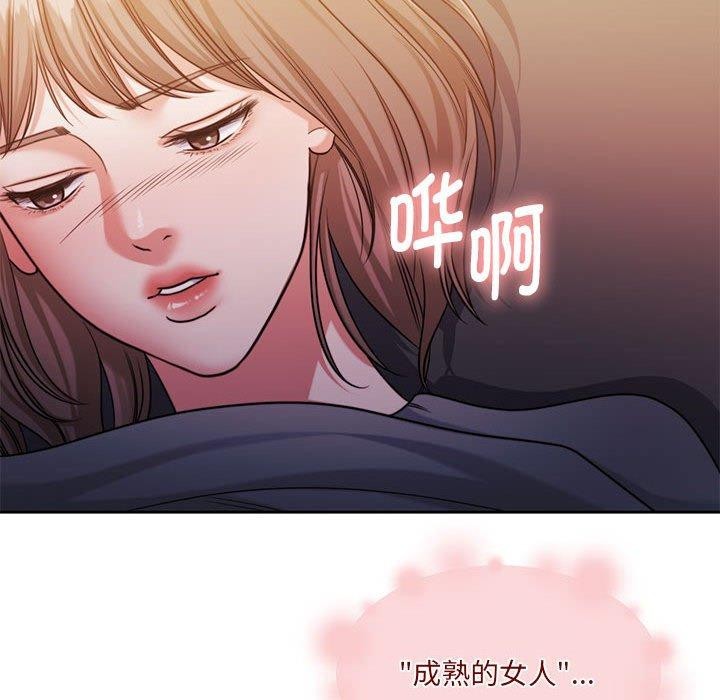 怀孕契约 第31话 145.jpg