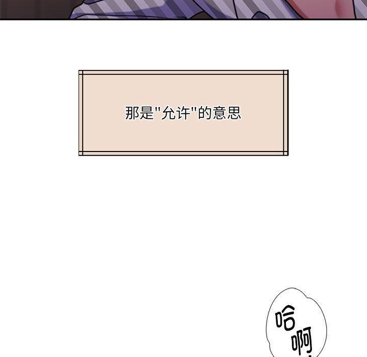 怀孕契约 第31话 107.jpg
