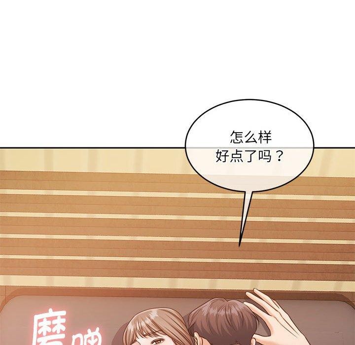 怀孕契约 第31话 139.jpg