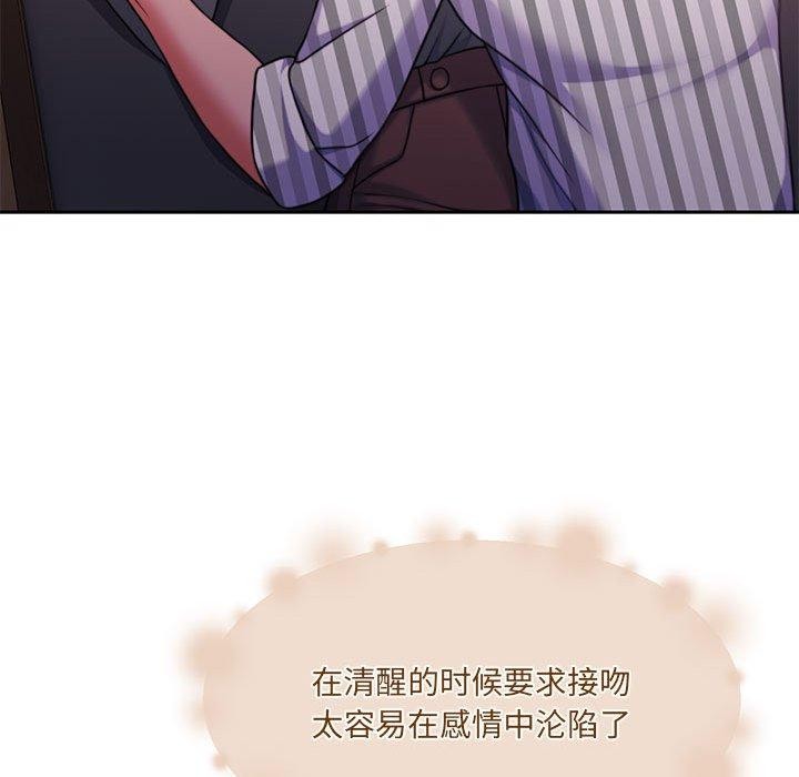怀孕契约 第31话 115.jpg