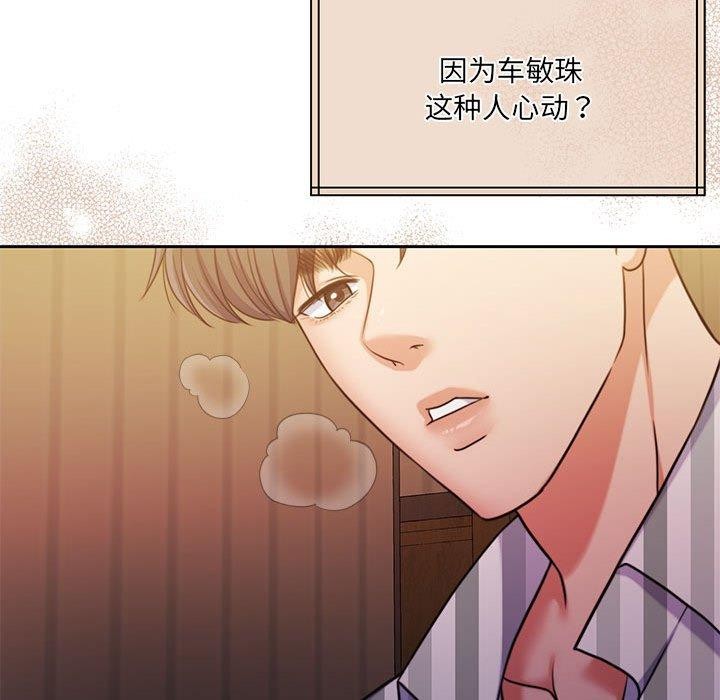 怀孕契约 第31话 95.jpg