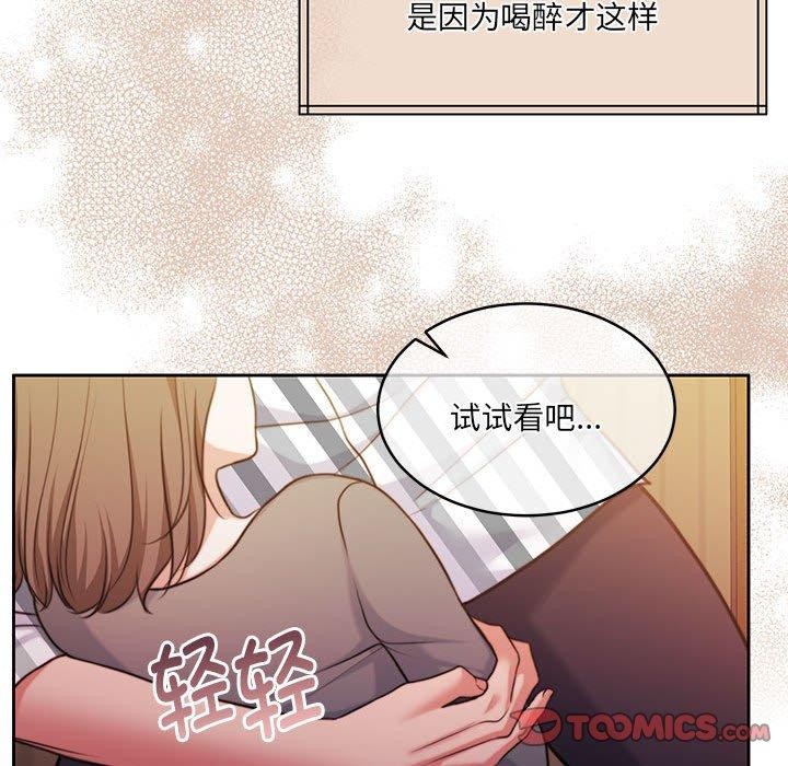 怀孕契约 第31话 93.jpg
