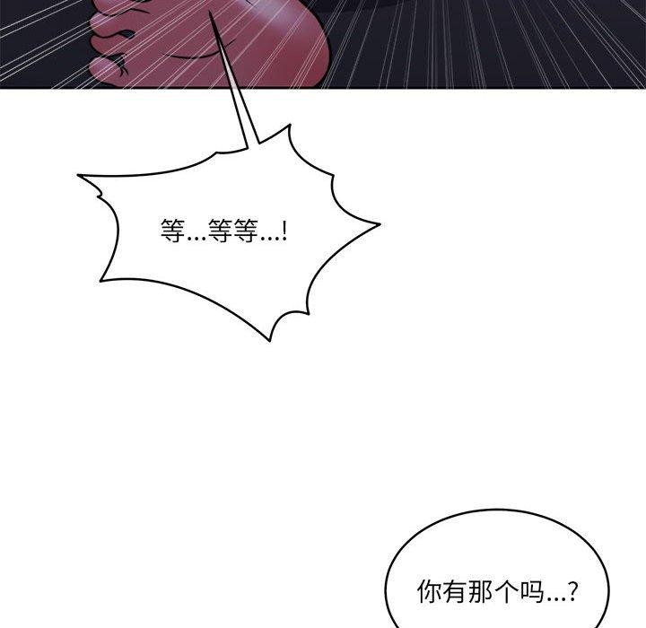 怀孕契约 第31话 164.jpg