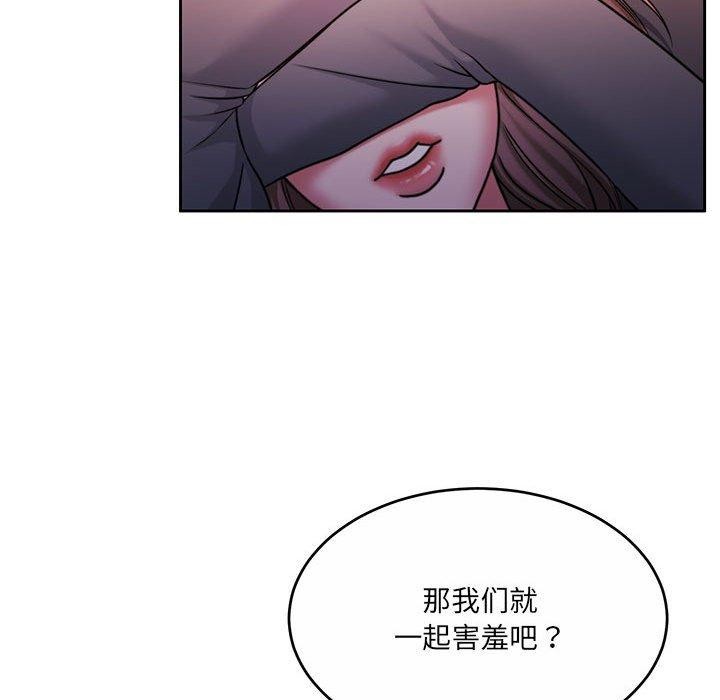 怀孕契约 第31话 134.jpg